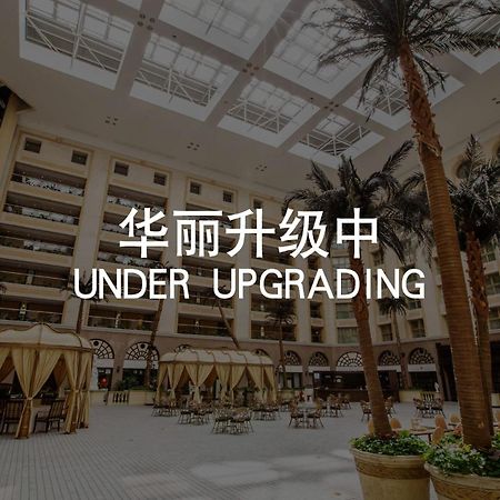 Sunworld Dynasty Hotel Beijing Wangfujing Luaran gambar